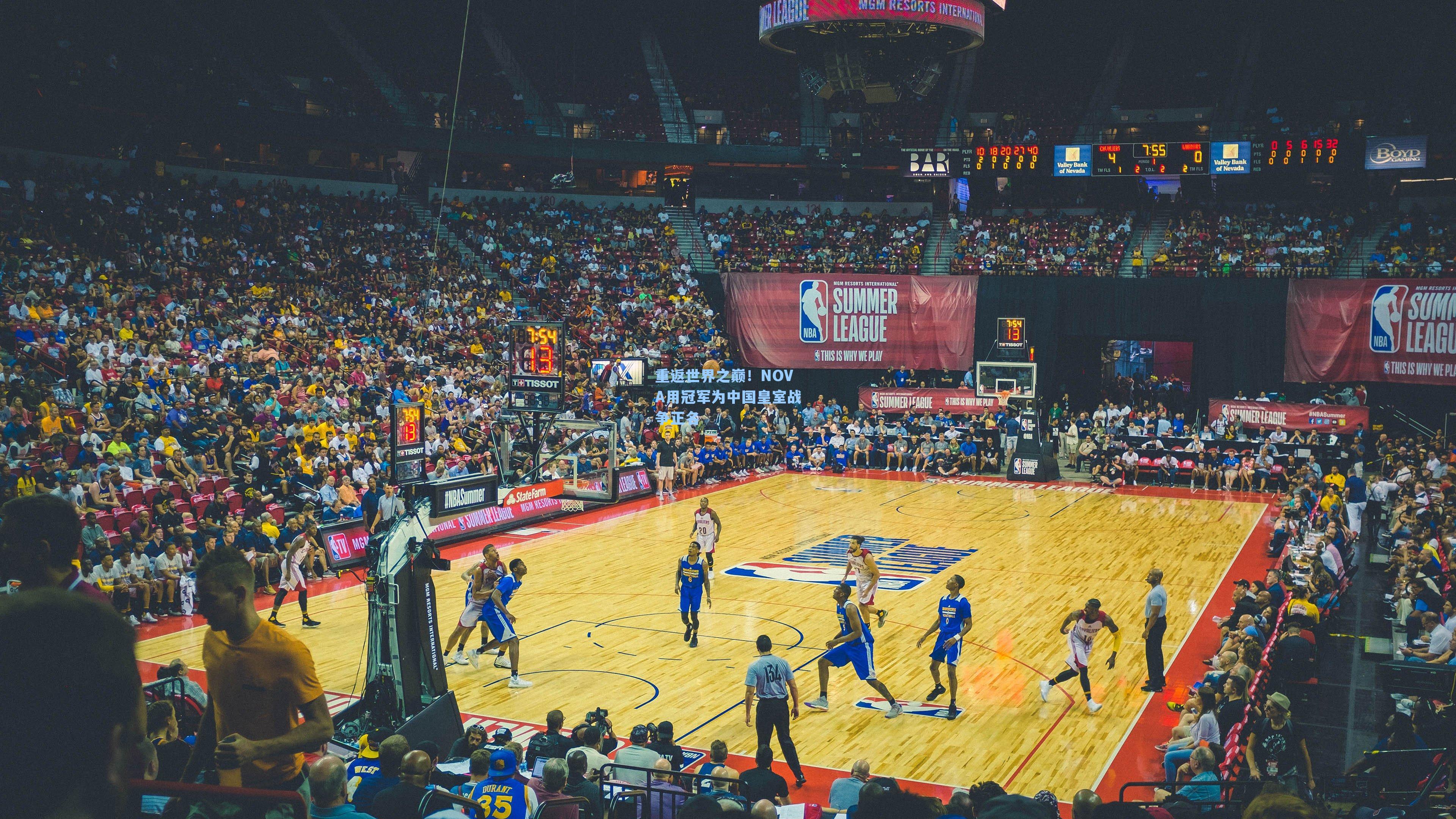 重返世界之巅！NOVA用冠军为中国皇室战争正名